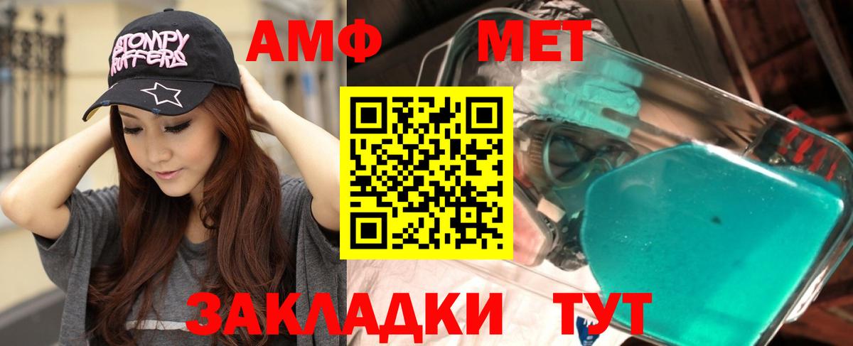 Amphetamine  АМФЕТАМИН 98%  Амфетамин  Вятские Поляны  Вход с VPN 