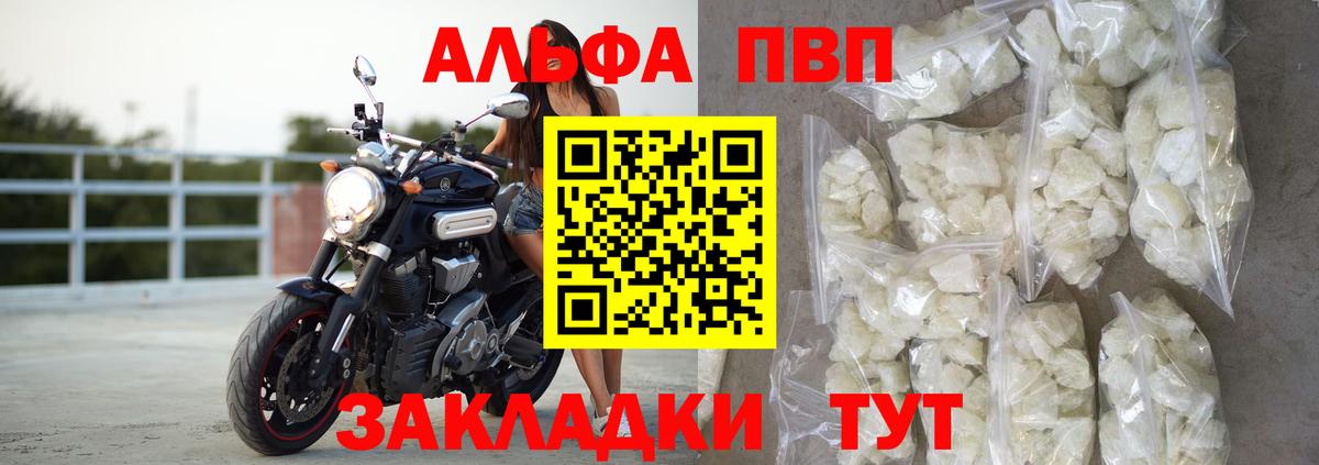 Alpha-PVP Соль Вятские Поляны