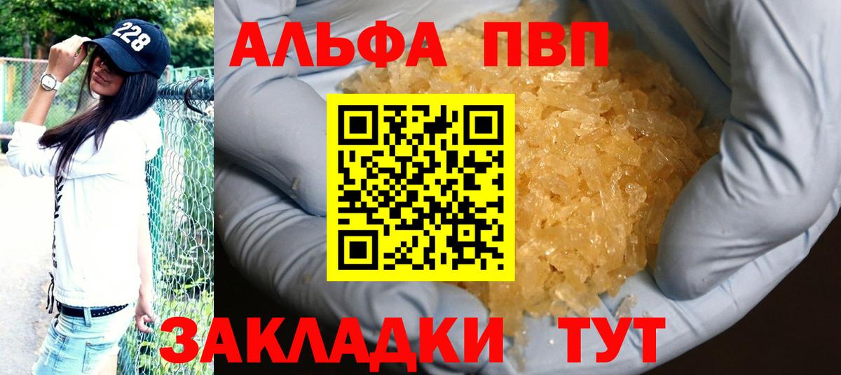 APVP крисы CK  А ПВП СК  Вход с VPN  Вятские Поляны  A PVP Соль 