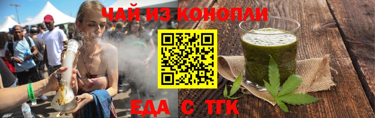 Печенье с ТГК марихуана Вятские Поляны
