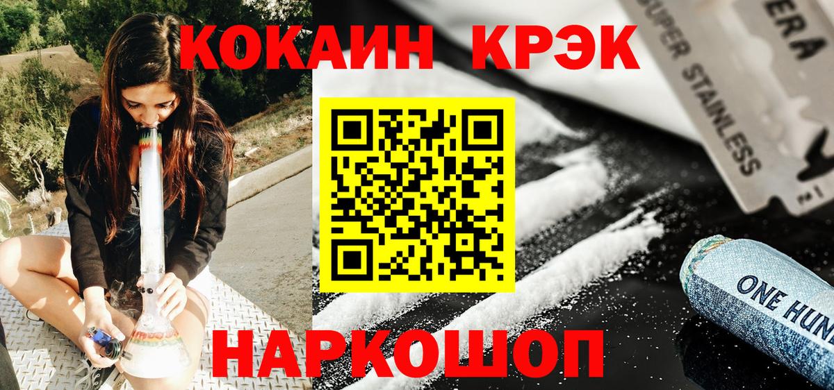 COCAIN  Кокаин Боливия  Вход с VPN  Cocaine FishScale  Вятские Поляны 