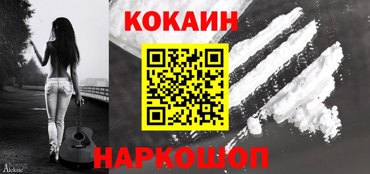 Cocaine 97% Вятские Поляны
