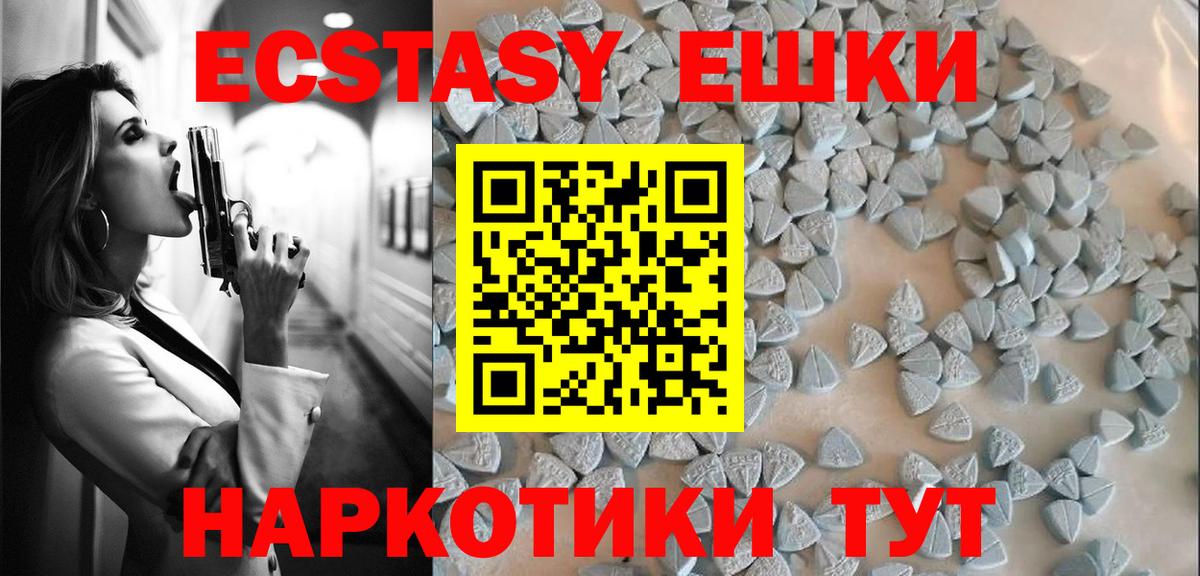Экстази  Экстази mix  Вход с VPN  закладки  Вятские Поляны  ЭКСТАЗИ 300 mg 