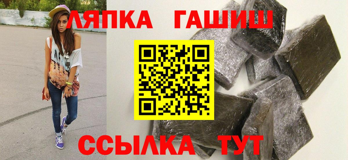 Гашиш гашик  Вход с VPN  Вятские Поляны 
