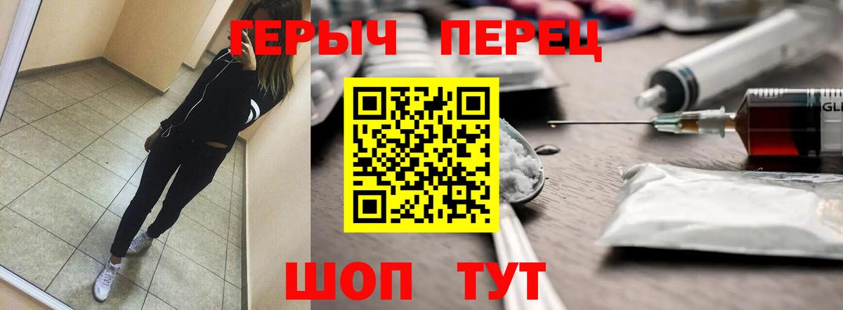 Героин белый Вятские Поляны