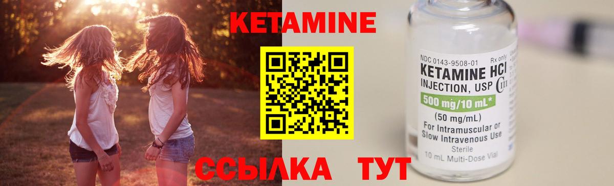 Кетамин ketamine Вятские Поляны