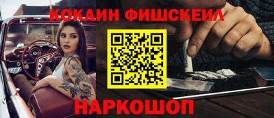 COCAINE Долгопрудный