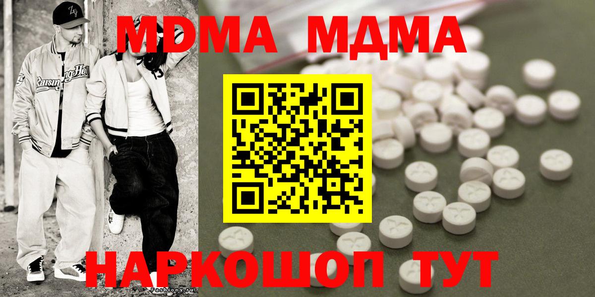 MDMA crystal  МДМА  Вятские Поляны  Вход с VPN 