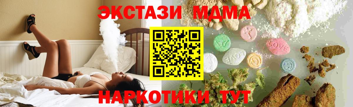 МДМА кристаллы Вятские Поляны