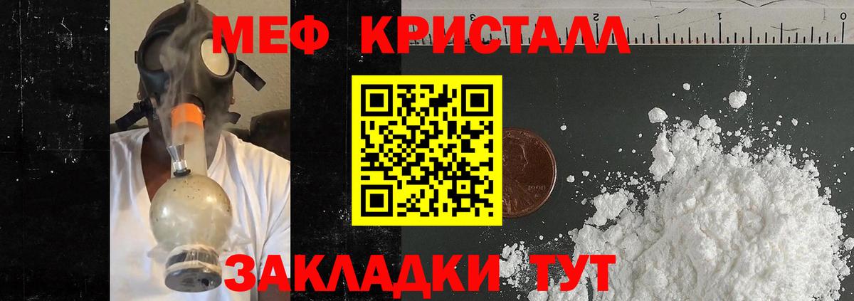 Меф мяу мяу кристаллы Вятские Поляны