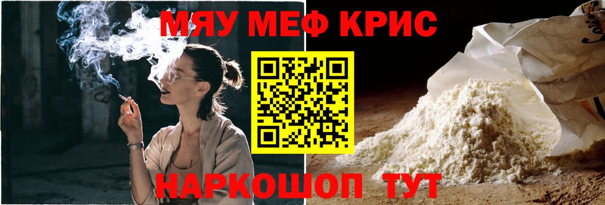МЕФ 4 MMC  Мефедрон  Вятские Поляны  Мефедрон кристаллы  Вход с VPN 
