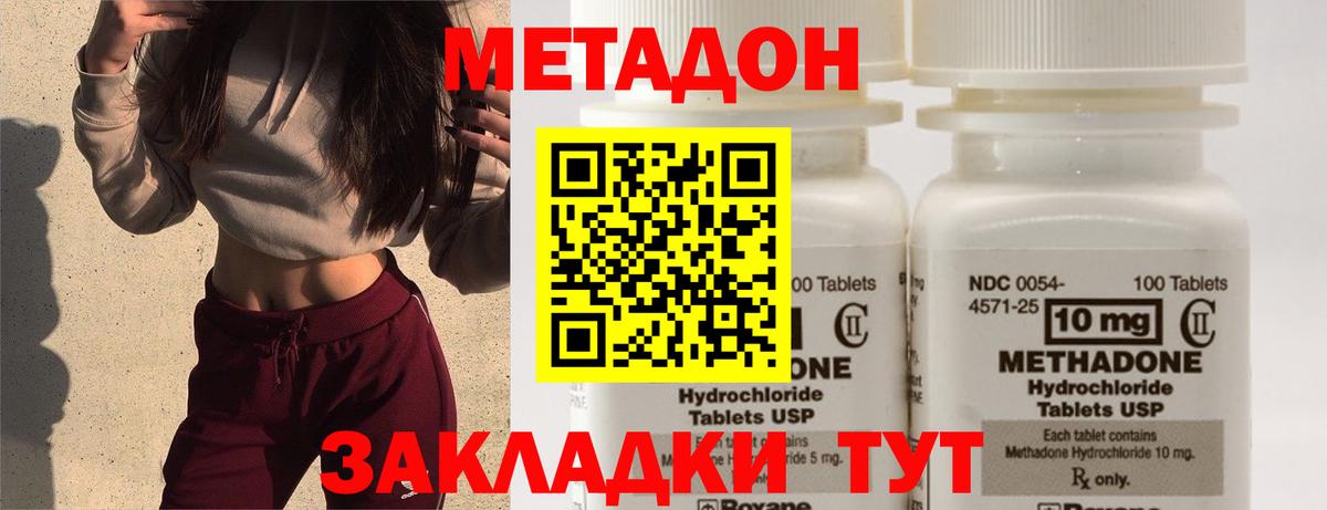 МЕТАДОН белоснежный  МЕТАДОН мёд  Вход с VPN  blacksprut вход  Вятские Поляны 