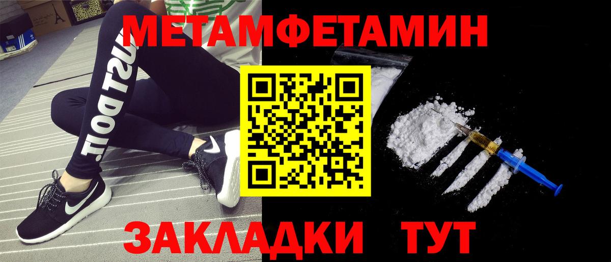 Первитин мет Вятские Поляны