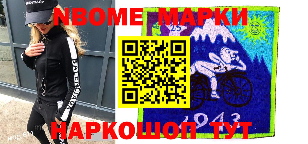 Марки NBOMe 1,8мг  Вход с VPN  Вятские Поляны  Марки NBOMe 1,8мг 