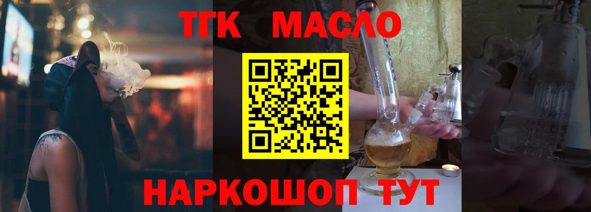 Вятские Поляны    как войти  Вход с VPN  Дистиллят ТГК концентрат 