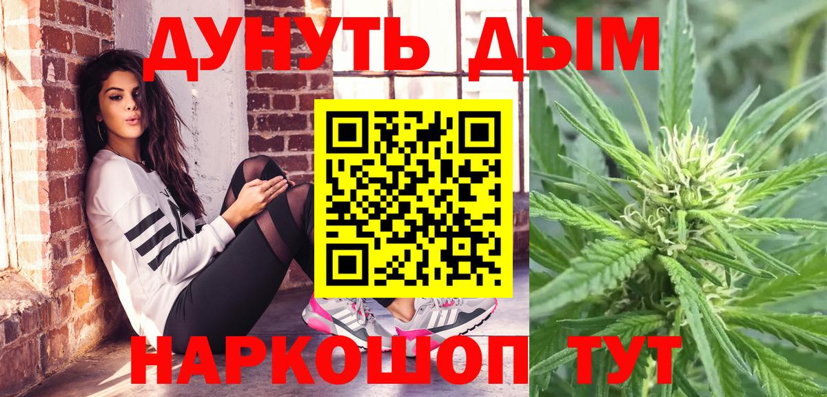 Канабис Amnesia Вятские Поляны